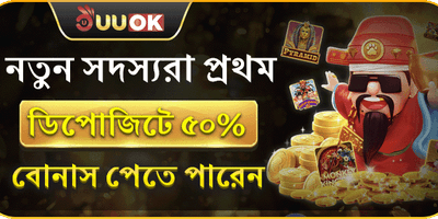 নতুন সদস্য বিশেষ অফার promotion image