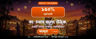 আজই nm777 অ্যাপ ডাউনলোড করুন