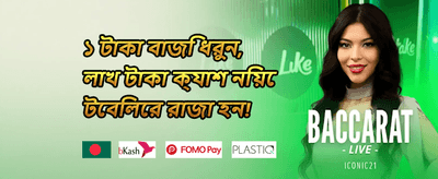 ফ্রি স্পিন ধামাকা promotion image